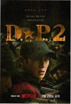 日剧 半泽直树 中文字幕在线观看